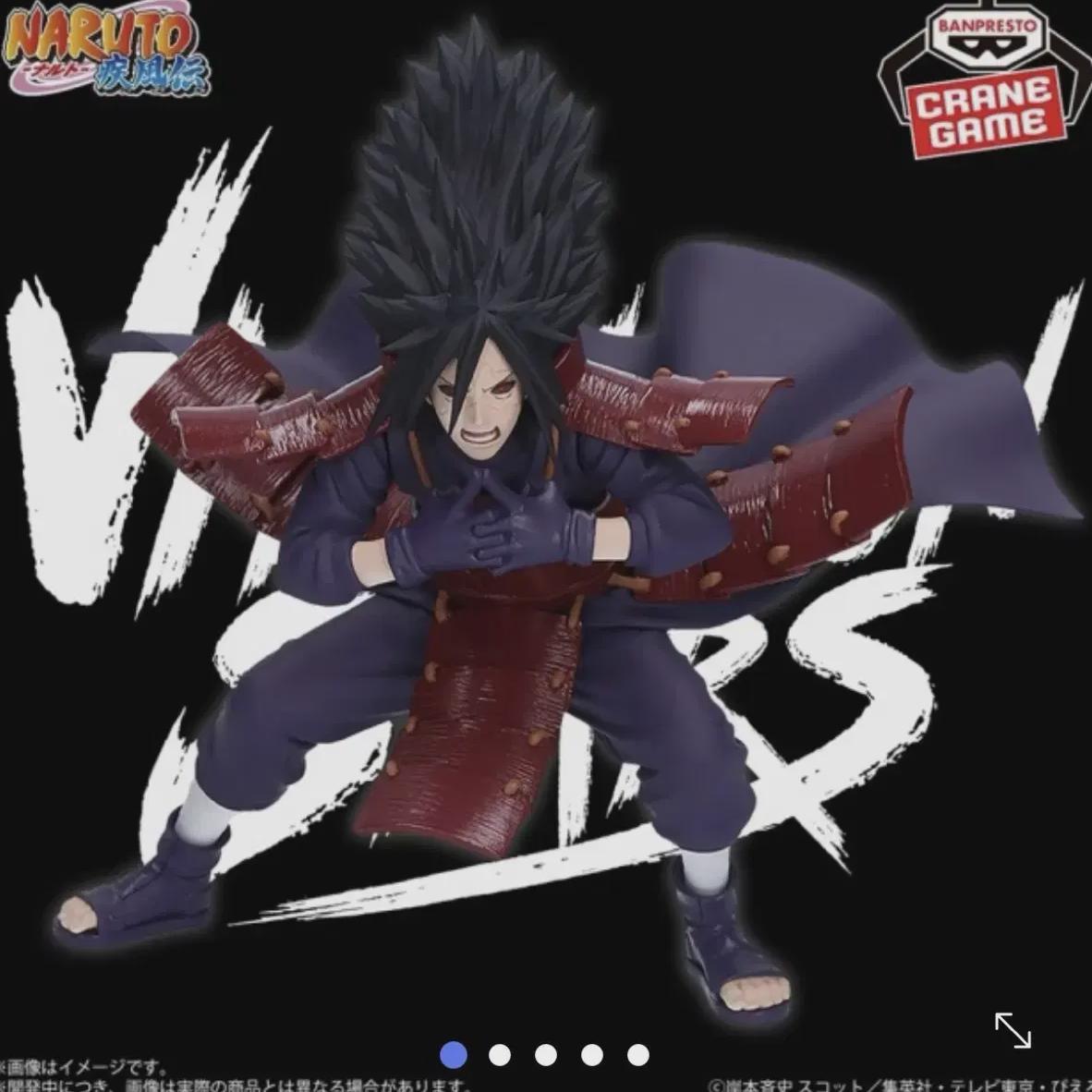 Наруто Мадара Вибрационная фигурка