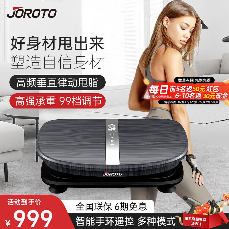 Умная виброплатформа Jierrete K5